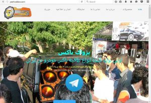 پژواک باکس اولین تولید کننده انواع طاقچه باکس خودرو در ایران